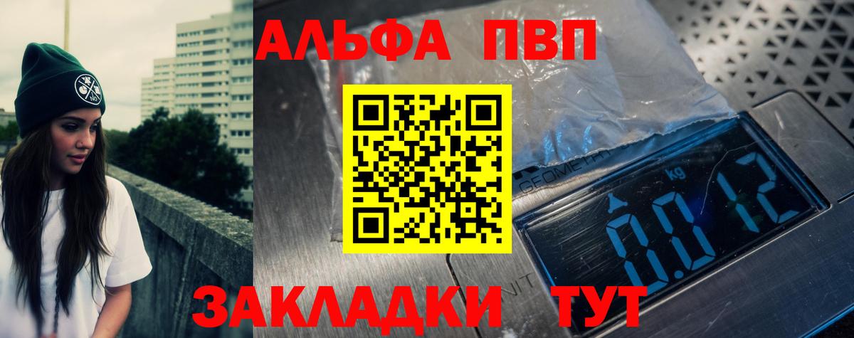 Рассказово  Alpha-PVP крисы CK  Alfa_PVP VHQ  Вход с VPN 