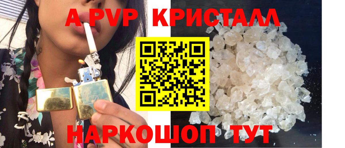 A-PVP VHQ Рассказово