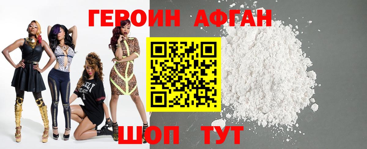 ГЕРОИН  ГЕРОИН герыч  Вход с VPN  Рассказово 