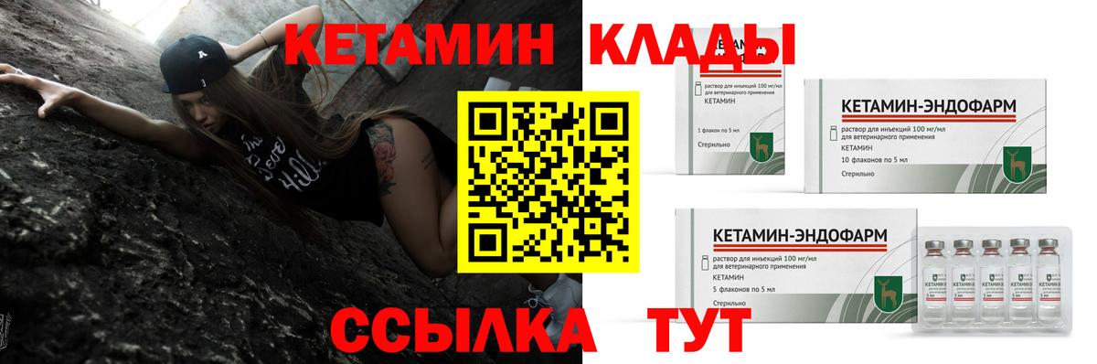 Кетамин ketamine  Вход с VPN  мориарти формула  Рассказово 
