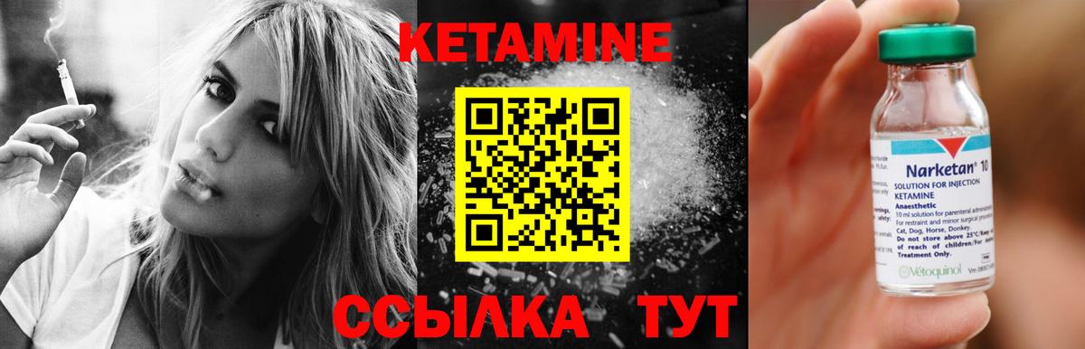 КЕТАМИН ketamine Рассказово