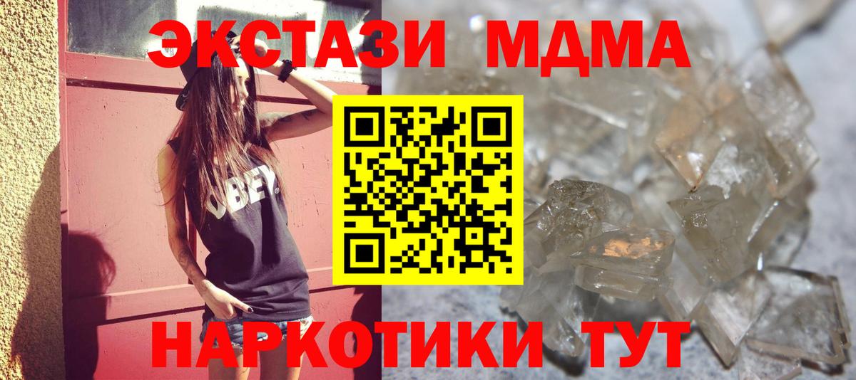 MDMA  MDMA Molly  Вход с VPN  Рассказово 