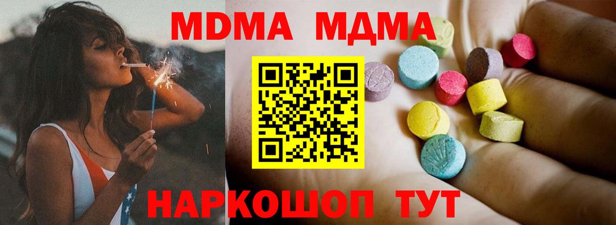 МДМА кристаллы Рассказово