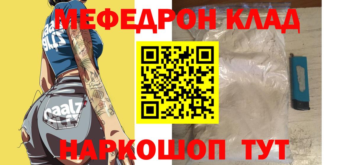 Меф VHQ  Вход с VPN  Мефедрон  Меф  МЕФ мяу мяу  Рассказово 