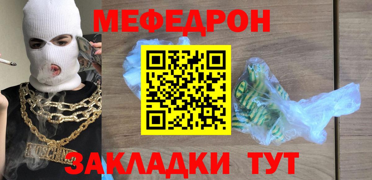 Мефедрон мука Рассказово