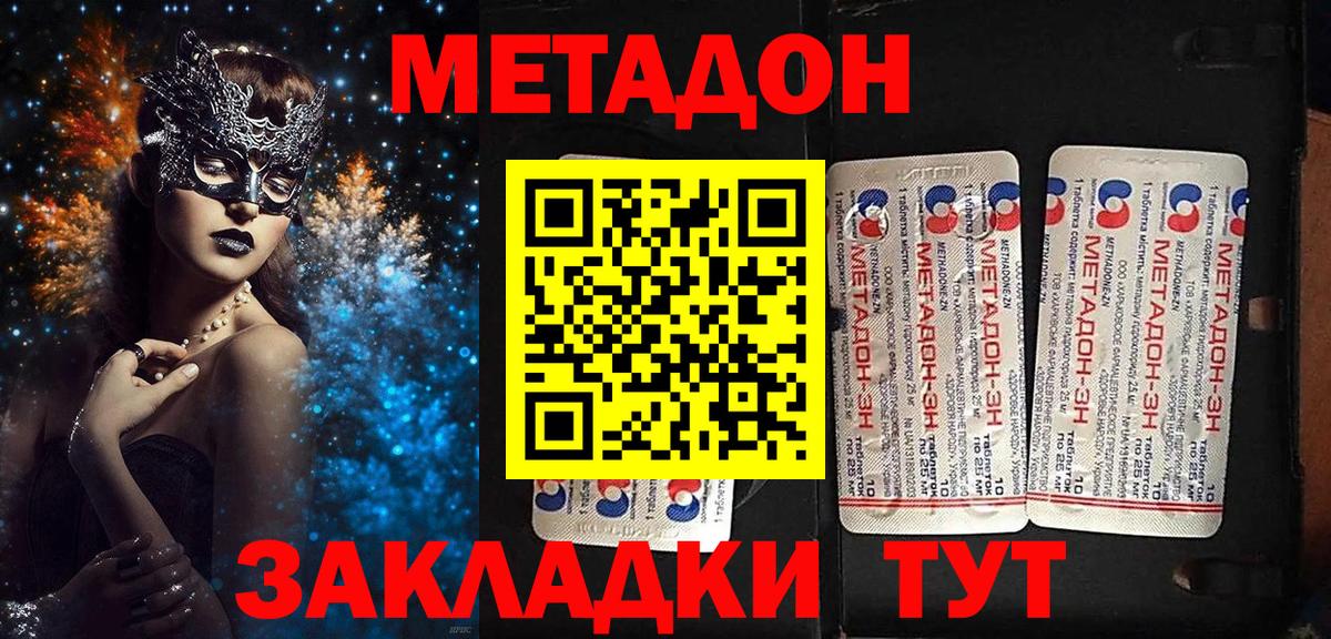 Рассказово  Метадон мёд  Вход с VPN  shop телеграм  Метадон мёд 