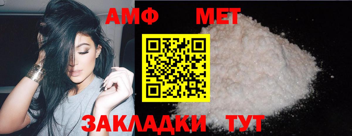 Рассказово  МЕТАМФЕТАМИН Декстрометамфетамин 99.9%  Вход с VPN 