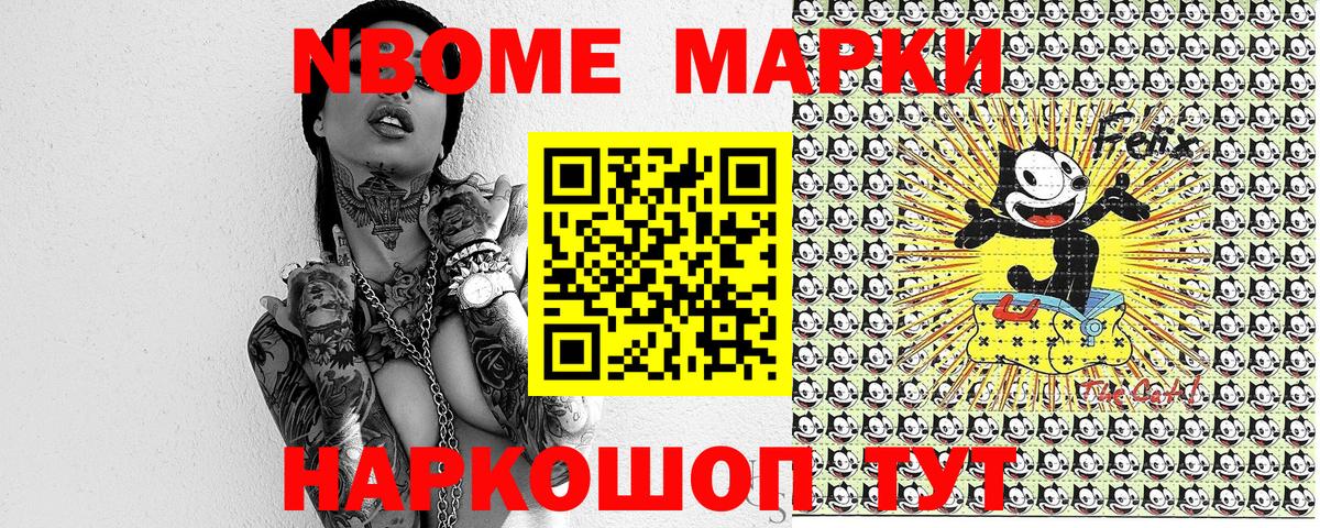Марки N-bome 1,8мг  купить наркоту  Рассказово  Вход с VPN 