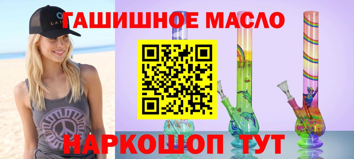 Дистиллят ТГК THC oil Рассказово